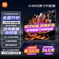 小米（MI）小米电视65英寸32G大内存金属全面屏WiFi智能投屏远场语音平板教育电视机 65英寸 小米65英寸升配版