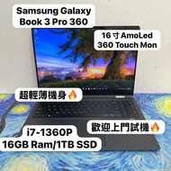 (16寸AMOLED🤩超輕薄360度摺機❤️‍🔥) Samsung Galaxy Book 3 Pro /i7-1360P/16GB Ram/256,512GB,1TB SSD/超輕薄機身/支援Mic