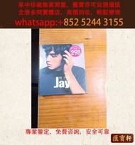 周杰倫首張，同名專輯，台版 CD ，連鎖實體店 全港澳免費上門: 黑膠唱片 CD 黑膠 黑膠碟 舊唱片 70-90年代港台金曲LP 白版頭版 中文唱碟 卡式帶 林憶蓮、林子祥、甄妮、徐小鳳、 v電台版