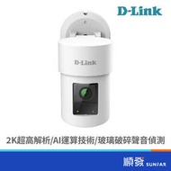 D-LINK 友訊 DCS-8635LH戶外旋轉無線網路攝影機