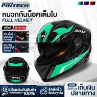 หมวกกันน็อค หมวกกันน็อคเต็มใบ AXK motorcycle helmet เลนส์คู่กันหมอก HD กันลม กันน้ำ ทนต่อการใช้งาน