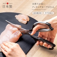 AIMEDIA Curved kitchen Scissors