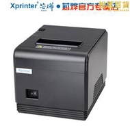 芯燁XP-Q200熱敏印表機80網路接口印表機收銀印表機超市票據印表機餐飲菜單印表機熱敏廚房印表機80印表機