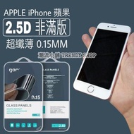 GOR 極薄 0.15 康寧 玻璃貼 iPhone 7 8 plus X