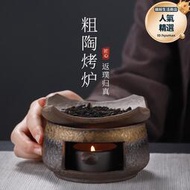 日式烤泡茶爐圍爐焙茶器茶葉提香爐蠟燭加熱烘茶醒茶恆溫泡茶爐煮茶器