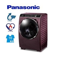 【小揚家電】*來電再便宜* 【Panasonic國際牌】16公斤洗烘脫變頻洗衣機(晶燦紫)NA-V178DDH-V