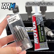 Rear Axle + Free Oil Motul pcx160 Girono Lead 4V 4Vnew ADV 160
