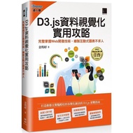 < Liwen Campus Purchase > D3.js Data Visualization Practical Guide: Completely Master Web Developmen