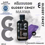 ผสม Scratch remover ครีมลบรอย Glossy crazy maxma แถมผ้า 1 ผืน วันหยุด
