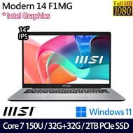 《MSI 微星》Modern 14 F1MG-003TW(14吋FHD/Core 7 150U/32G+32G/2TB PCIe SSD/Win11/特仕版)