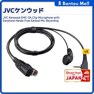JVC Kenwood EMC-3A Clip Microphone with Earphone Hands-Free Earbud Mic RecordingDirect from JAPAN
