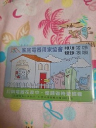 香港地鐵 地鐵車票 MTR 成人通用儲值票$70 廣告 家庭電器用家協會