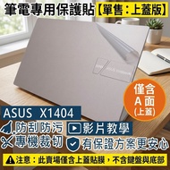 [Ezstick] ASUS X1404 X1404VA Laptop Top Cover Protector|Matte Texture|Sold Separately A Side|Honey L