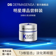 DeMarson's Vitamin K2.0 Light Dark Circles Vitamin K2.0 Light Dark Circles Eye Cream 6.5ml Demarson'