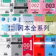 2026新款冈本避孕套SKIN激薄纯薄质感超薄超润滑001黄金白金计生品20260620