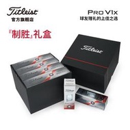 Metis Titleist泰特利斯高爾夫球23新款Pro V1系列限量