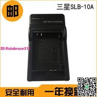 適用三星SLB-10A 11A 充電器SBC-10A WB550 WB500 WB850F WB800F
