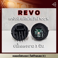 REVO Brake Light Bulb LED Tail Number 3 Can Be Used From 2015-2025 Guaranteed To Solve The Problem O