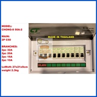 ◄ § √ [DURABLE Thailand] ELECTRICAL PANEL BOARD / DISTRIBUTION BOX WITH MCB CIRCUIT BREAKER MAIN RC
