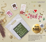 ชุดของขวัญ HAPPY HEALTH ชุดที่ 2 [REBAG ชาข้าวแอนโทพลัสสูตรดั้งเดิม+สูตรกุหลาบ + น้ำข้าวแอนโทพลัสสูต