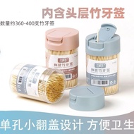 Bamboo Toothpicks Disposable Double-Ended Toothpick Tube Fruit Bamboo Skewers Boxed Household Hotel 