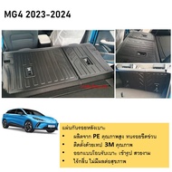MG MG4 แผ่นกันรอยเบาะพนักพิงหลัง Mg4 2023 2024 ถึง ปัจจุบัน จำนวน 2 ชิ้น ตรงรุ่น ป้องกันหลังเบาะ