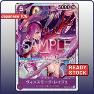 One Piece Card EB03-031 SR Vinsmoke Reiju | Japanese TCG ONE PIECE Heroines Edition EB-03