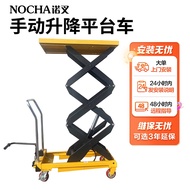 Nuo Fork Manual Hydraulic Lifting Platform Car Mobile Scissor Lift Small Simple Trolley Load150kg Rise1.26Rice