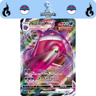 Gengar VMAX 002/019 sGG Gengar VMAX High Class Deck 2021 Japanese Pokémon TCG