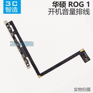 Suitable for Asus ROG Game Phone 1st Generation Boot Volume Cable ZS600KL ROG1 Z01QD