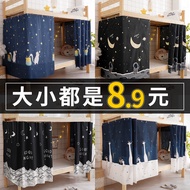 Bedroom Bed Curtain Student Light Shade Dormitory Upper Female Male Bed Fence Dormitory Female Block Cloth Upper and Lower Bunk Curtain