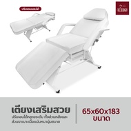 เตียงเสริมสวยพับได้ รุ่น D4 เตียงนวดทั่วไป ปรับได้หลายระดับ เตียงสปา beauty salon bed