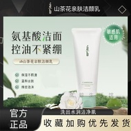 ️ Official ️ ReadyStock ️ AB Facial Cleanser Camellia AB Oil Control Amino Acid Facial Cleanser Oil 