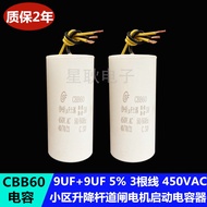 CBB60 Weijie Capacitor 9+9UF Capacitor 5+5UF Capacitor Brand Gate Dedicated Capacitor Three 3 Wires