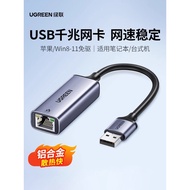 Green Link usb Network Card usb3.0 Gigabit Network Card Wired Network Card Desktop Computer Network 