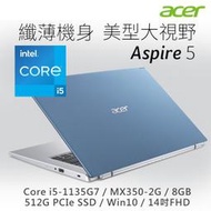 【可宅配到府】ACER 宏碁 A514-54G-580X 14吋輕薄筆電(天水藍)【含稅發票價、限量】