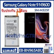 แบตเตอรี่ แท้ Samsung Galaxy Note 9 Note9 SM-N9600 N960F N960U N960N N960W battery แบต EB-BN965ABU EB-BN965ABE 4000mAh รับประกัน 3 เดือน