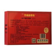 Jinniu Zhong's Wantong Painkilling Patch plus Magnetic Type Far Infrared Magnetotherapy Paste8Paste