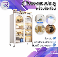RAREITEM ตู้เก็บของสองประตูกระจก ตู้ครัว ตู้วางไมโครเวฟ พร้อมล้อเลื่อน หมุนได้ 360° มีล็อค ตู้ตั้งพื