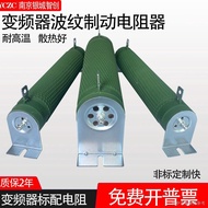 Porcelain Tube Load High Power Corrugated Brake Brake Resistor Inverter 1.5KW2.2KW220V300W100RJ