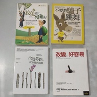 二手书 XG2 July16-NL3 励志，行动，智慧，成长