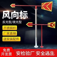Stainless Steel Factory Roof Standard Type Luminous Wind Directional Sign Passed Security Inspection