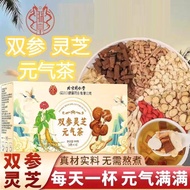 北京同仁堂朕皇双参灵芝元气茶灵芝黄芪枸杞百合西洋参党 Tongrentang I Huang Shuang Shen Ganoderma lucidum Yuan Qi Tea Ling2026031