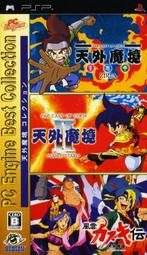 PSP 天外魔境合輯 Tengai Makyou Collection 精選集 日文版遊戲合輯 電腦免安裝版 PC運行