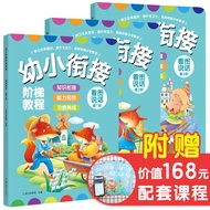 看图说话  全3册 -幼小衔接阶梯教程-赠线上课程  免费音频 学前教育 幼儿园大班中班小班一年级3-4-5-6岁 幼升小 入学准备 故事提示 说话指导 词汇积累 老师推荐 元远教育