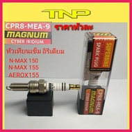 หัวเทียนnmaxหัวเทียนอิริเดียมcpr8mea-9หัวเทียนaerxnmax150nmax155CB500F CB500X CB400R CB500R FJR 1300A 201420162018 CB400F