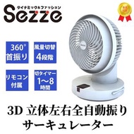 Sezze 稻田扇風機 YK-648 | 8 吋循環風扇 左右搖控靜音 LED液晶鏡面輕觸式設計