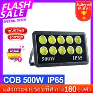สปอร์ตไลท์ LED 600W 500W 400W 300W 200W 100W Spotlight แสงสีขาวFlood Light โคมไฟแอลอีดีสปอตไลท์ Spot