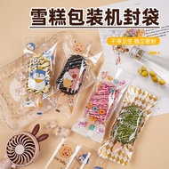 [Store Recommendation] Transparent Ice Cream Packaging Bag Homemade Popsicle Ice Cream Old Popsicle 
