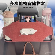 Universal Rear Seat Back Storage Box Storage Box Car Tissue Box Storage Box Car Multifunctional Wate